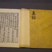 Copy of the Jikji