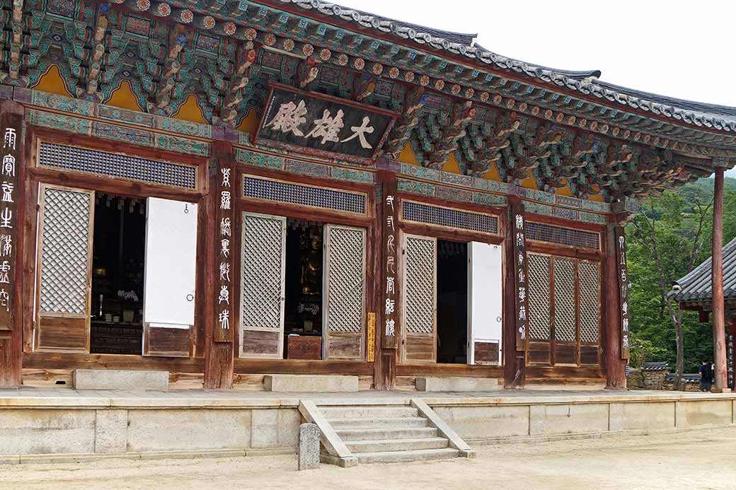 Daeungjeon Hall