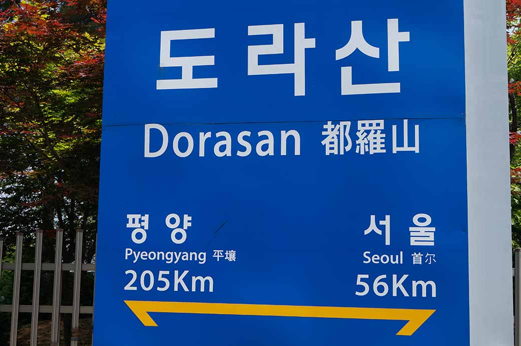 Sign Dorasan Station