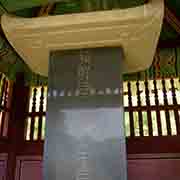 Royal stele