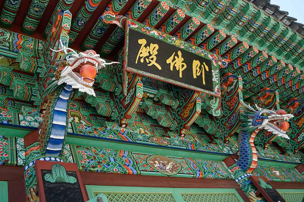 Dragon carvings, Bomunsa