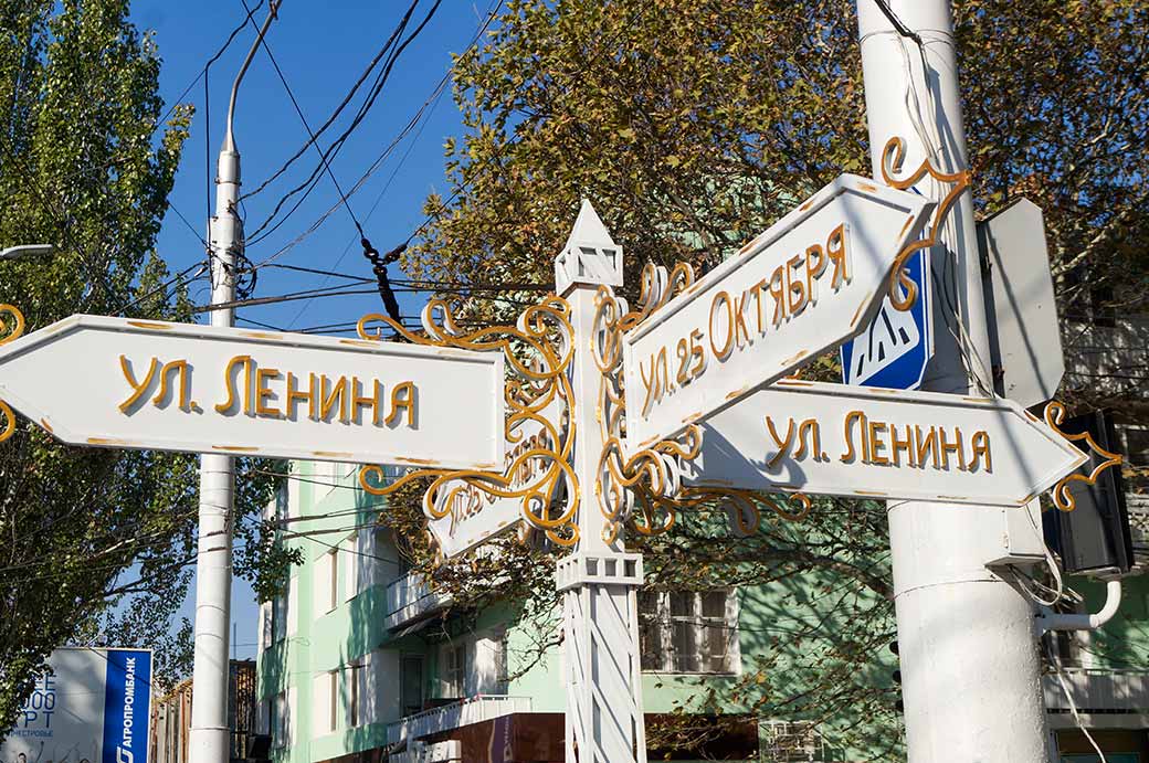 Street signs, Tiraspol