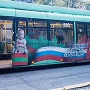 Trolleybus with slogan, Tiraspol