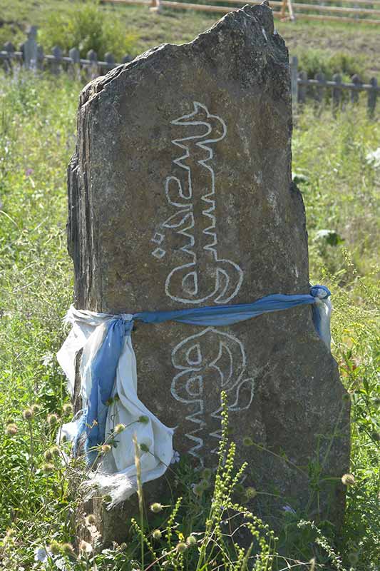 Inscribed stone