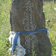 Inscribed stone