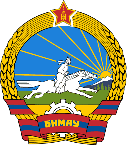 Mongolian People’s Republic, 1960