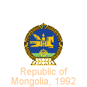 Republic of Mongolia, 1992