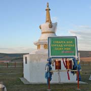 Stupa in Khatgal