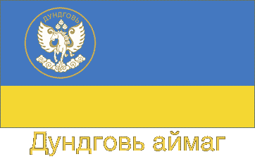 Dundgovi Flag