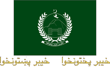Flag of Khyber Pakhtunkhwa