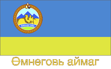 Ömnögovi Flag