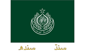 Flag of Sindh