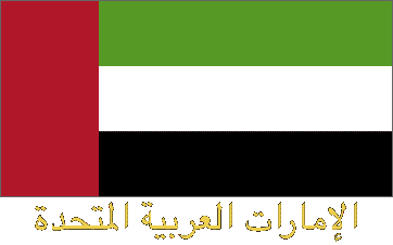 Flag of the United Arab Emirates